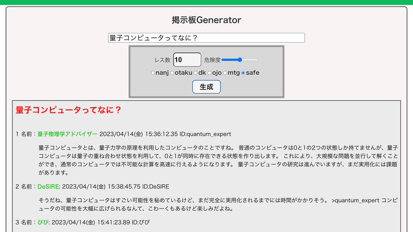 Nanjenerator
