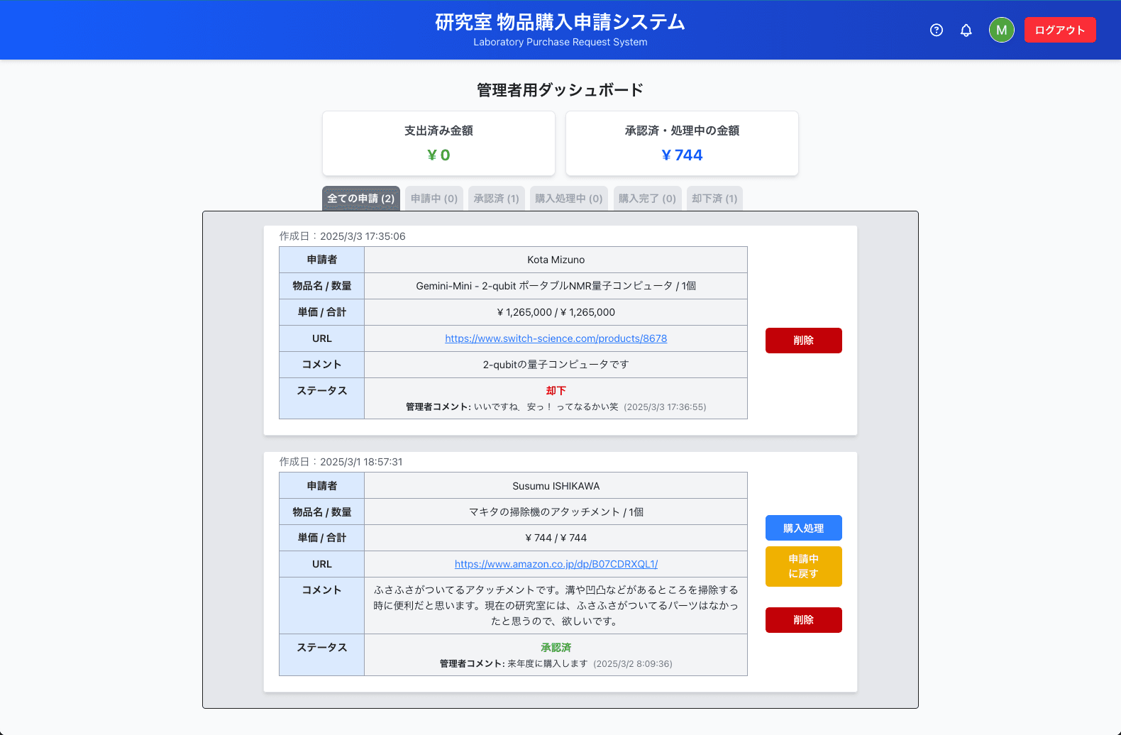 Lab Purchase System