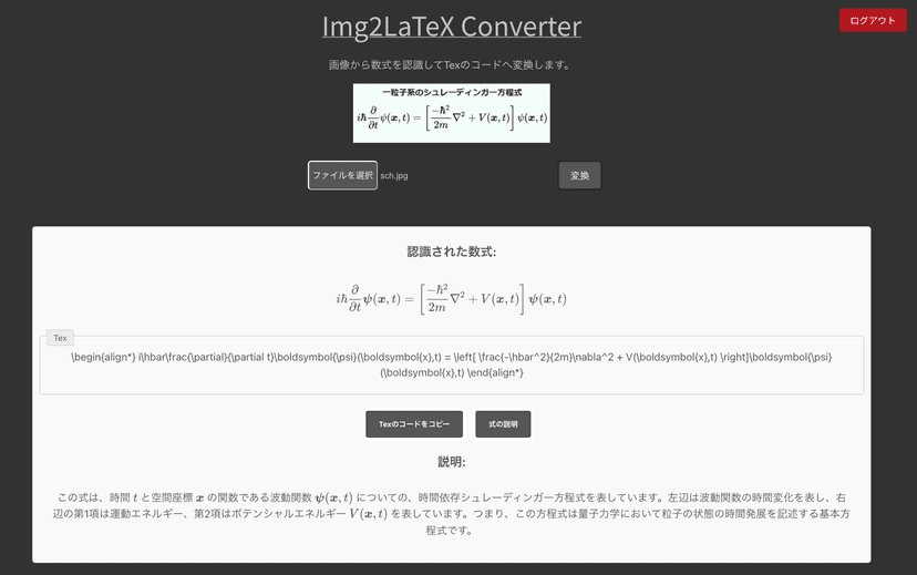 ImgToLatex Converter