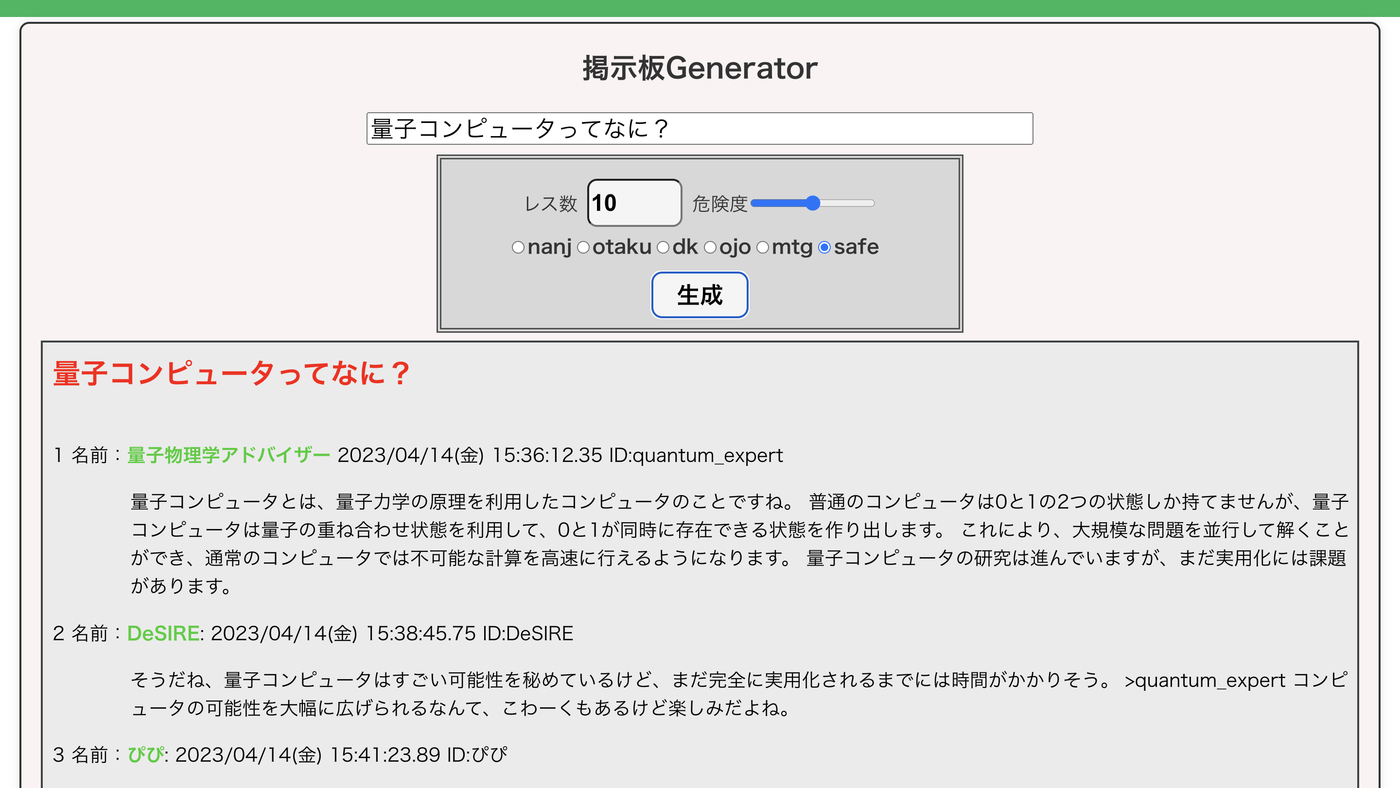 なんJenerator